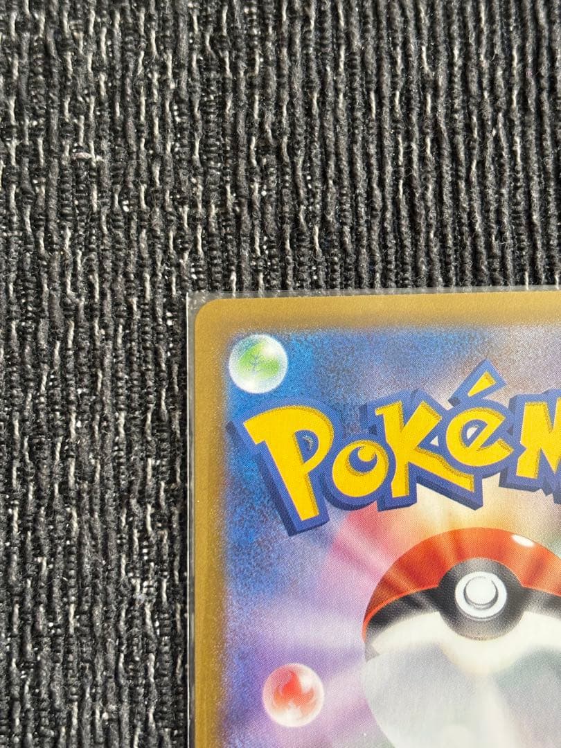 ポケモンカード　ムニキスゼロ　SAR SR まとめ売り　メガジガルデex 他