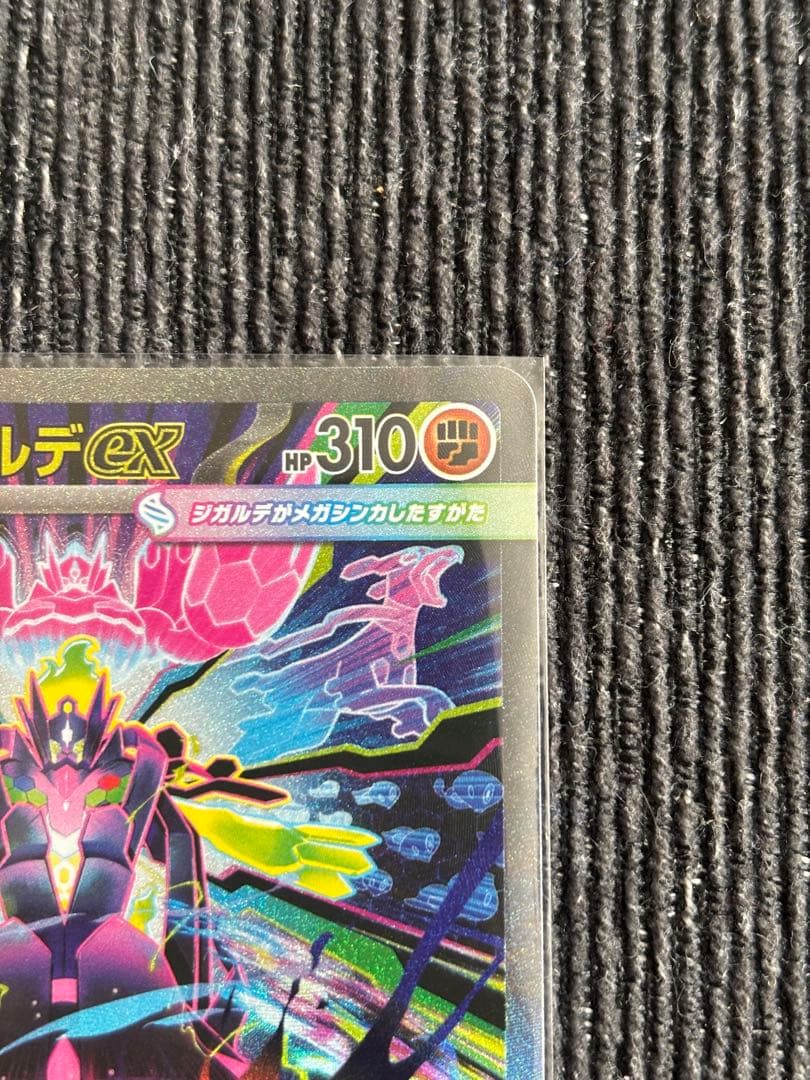 ポケモンカード　ムニキスゼロ　SAR SR まとめ売り　メガジガルデex 他