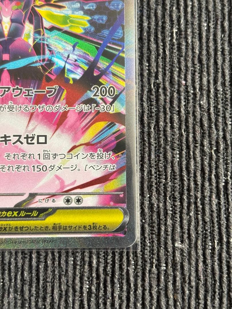 ポケモンカード　ムニキスゼロ　SAR SR まとめ売り　メガジガルデex 他