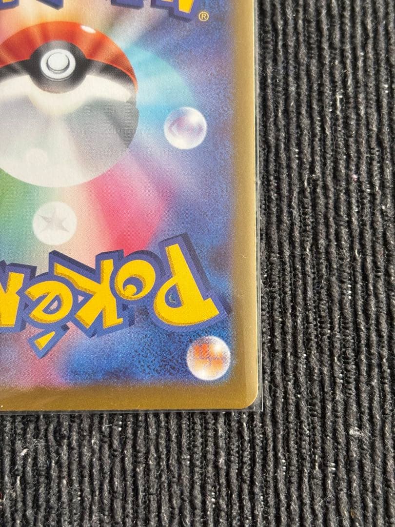 ポケモンカード　ムニキスゼロ　SAR SR まとめ売り　メガジガルデex 他