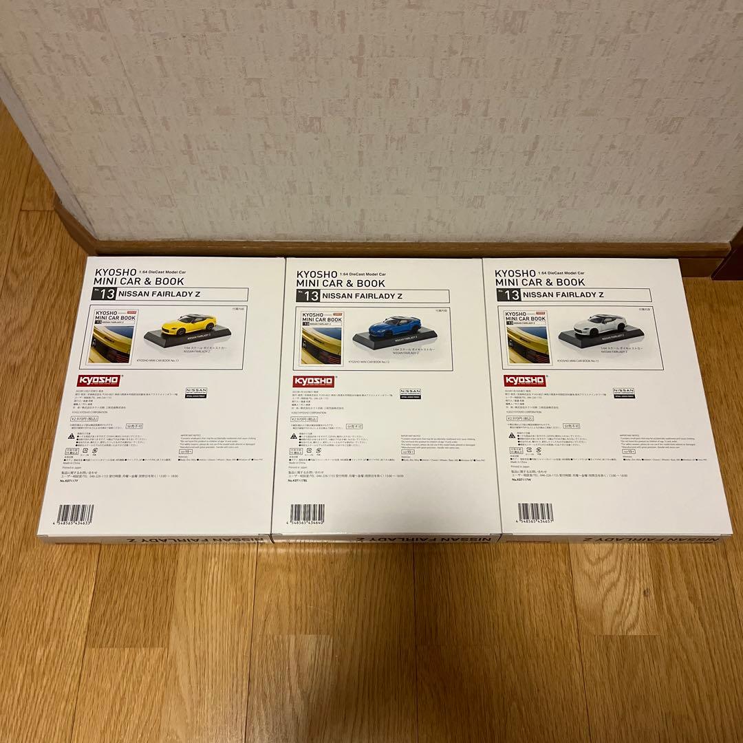 京商　KYOSHO フェアレディＺ　RZ34　ミニカー　未開封品　3種セット