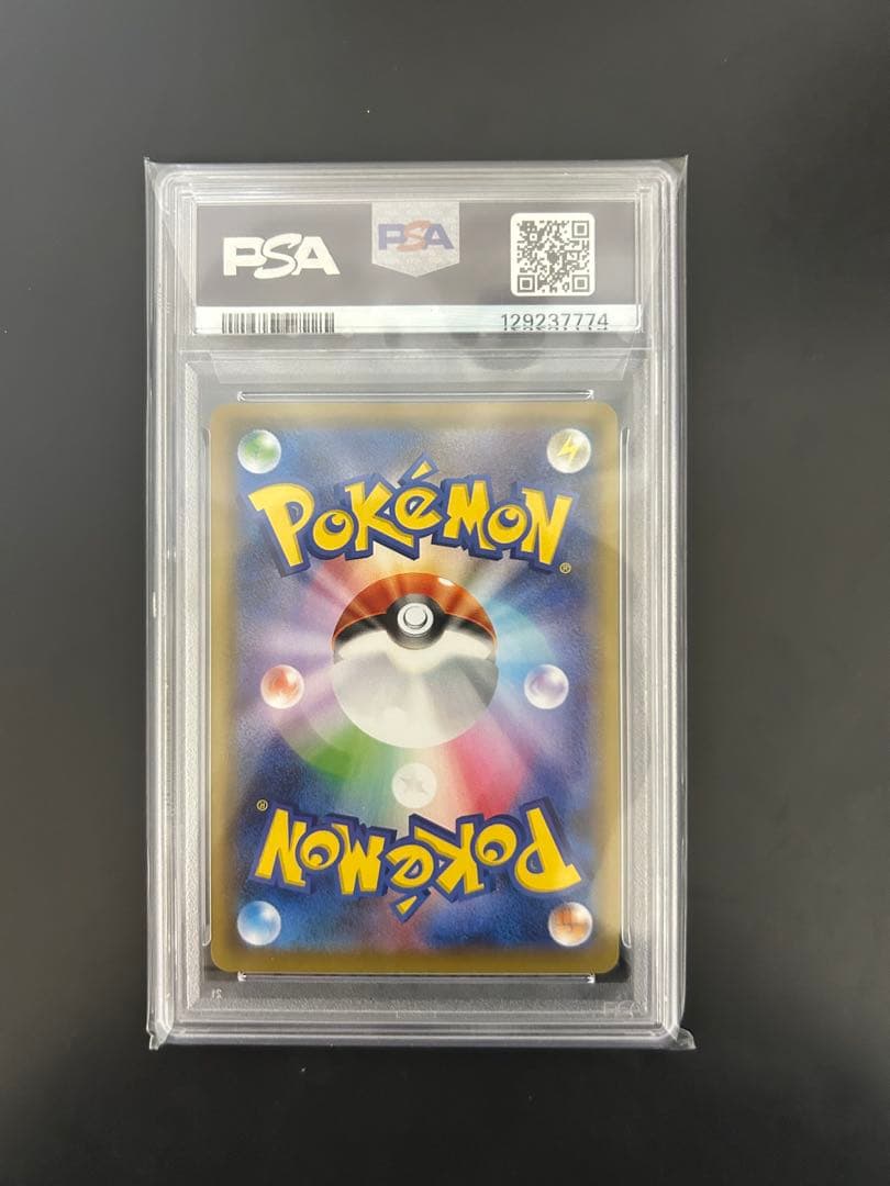 【PSA10】こくばバドレックスVMAX HR SA S6K 漆黒のガイスト