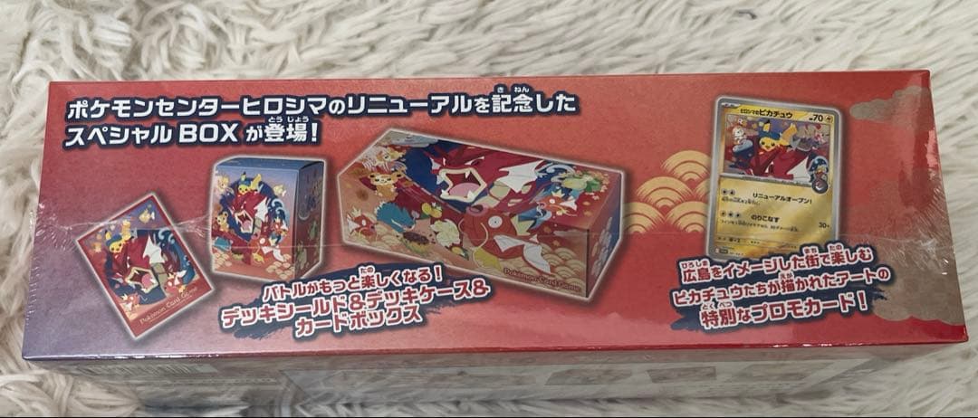 ポケモンセンターヒロシマ