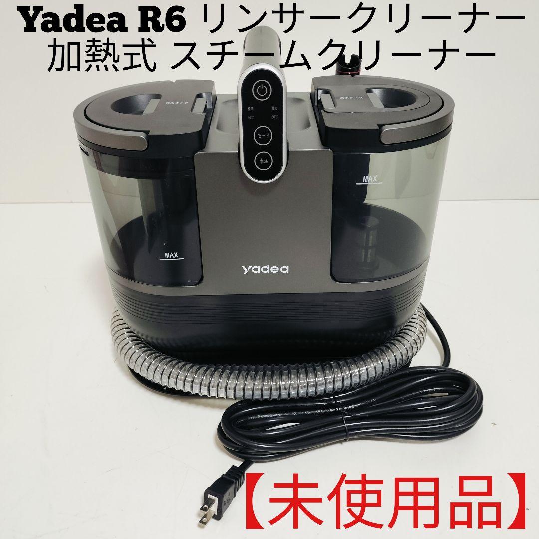 【未使用品】Yadea R6リンサークリーナー 加熱式 スチームクリーナー