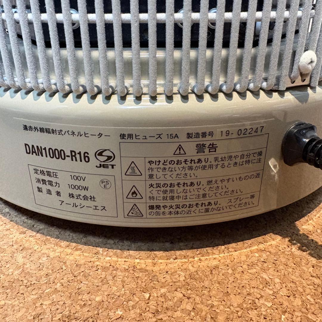 【美品】遠赤外線パネルヒーター 1000型 暖話室 DAN1000-R16