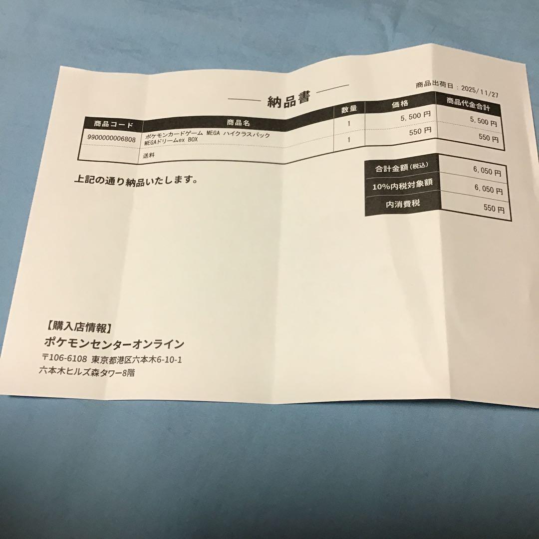 a*s様 ハイクラスパックメガドリームex シュリンク付き　box