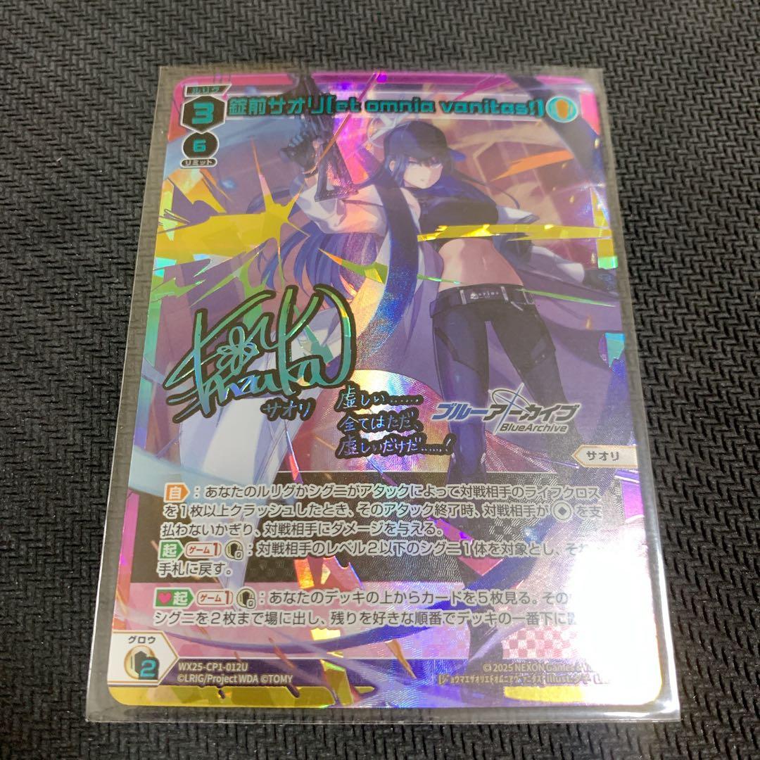 ウィクロス　サオリ　サイン　UR