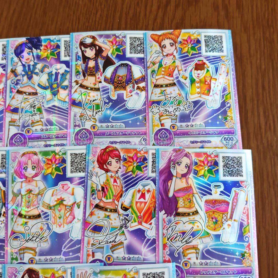 アイカツオンパレード スターライト サイン