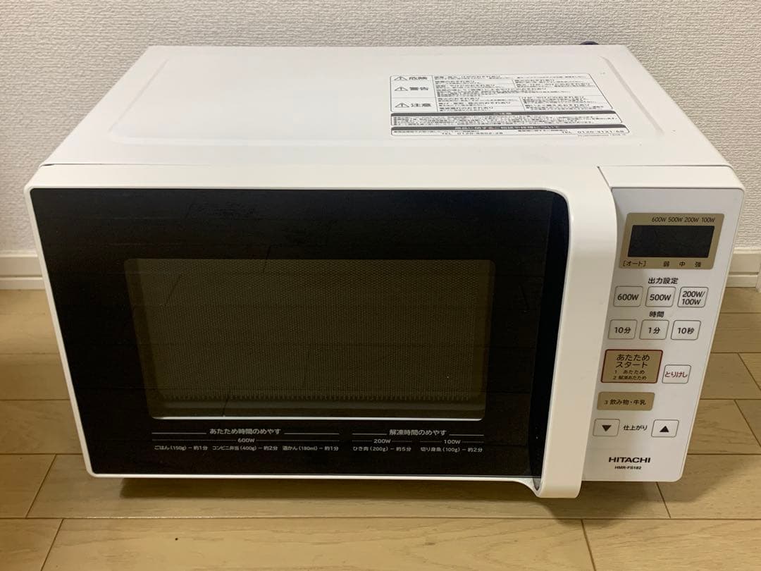 日立 電子レンジ 2020年製 HMR-FS182