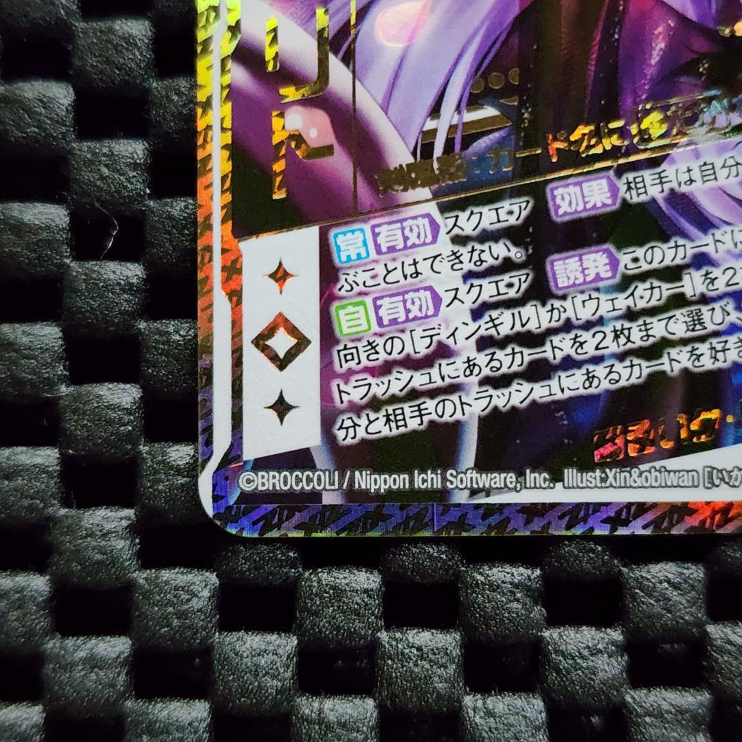 SFR 【異海顕臨】永劫夢ク・リト Z/X ゼクス