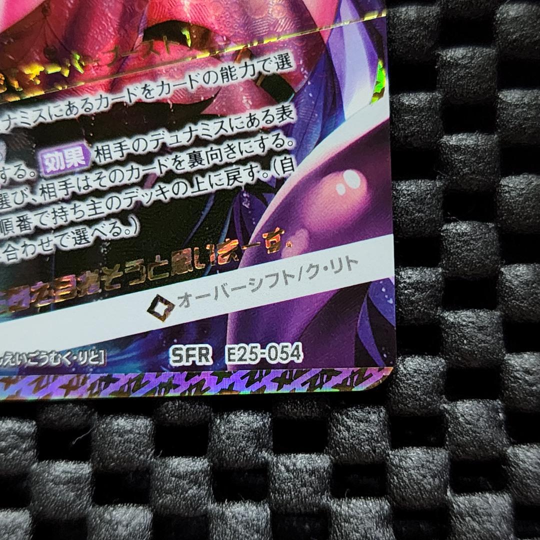 SFR 【異海顕臨】永劫夢ク・リト Z/X ゼクス