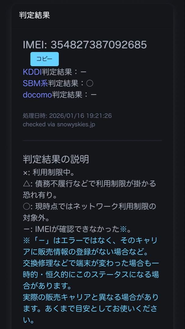 Apple iPhone 14 128G ブラック 本体