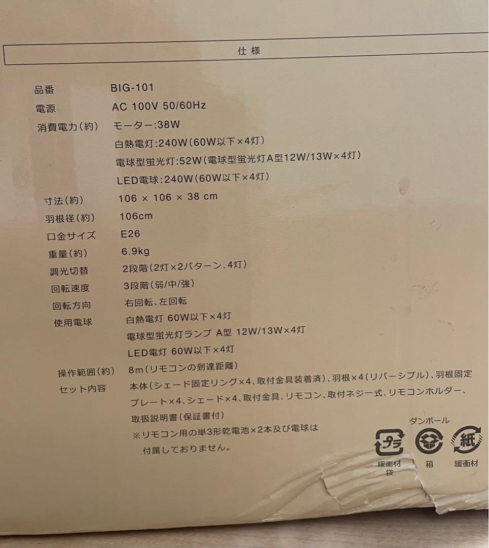 シンプルデザインのシーリングファン(4灯 ホワイト)