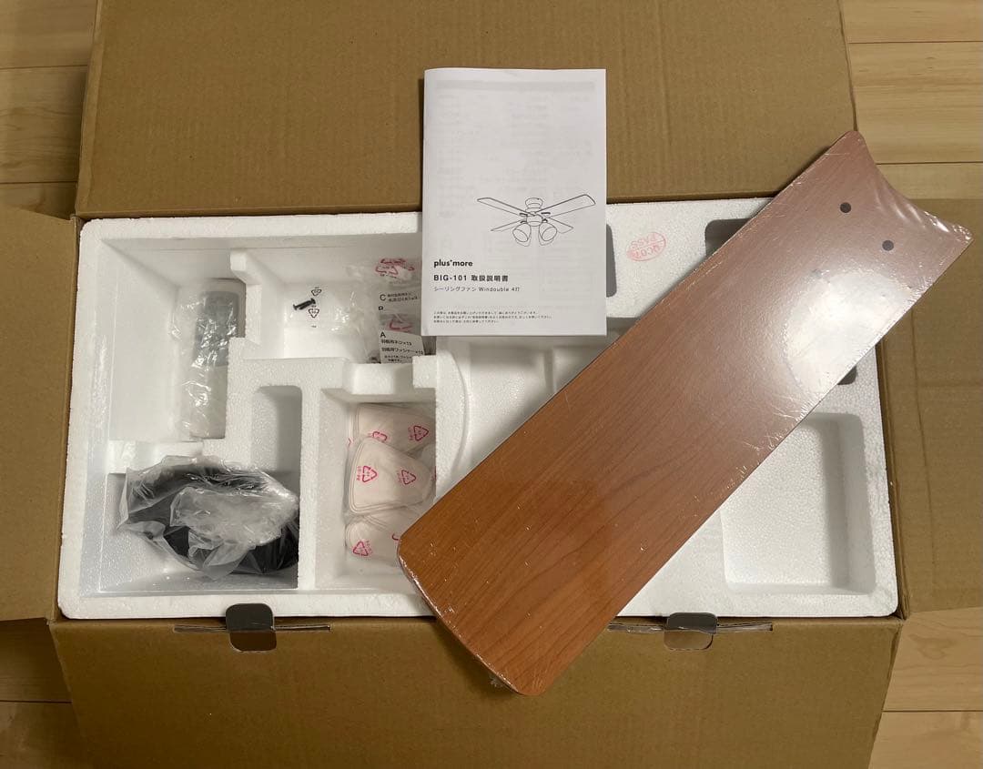 シンプルデザインのシーリングファン(4灯 ホワイト)