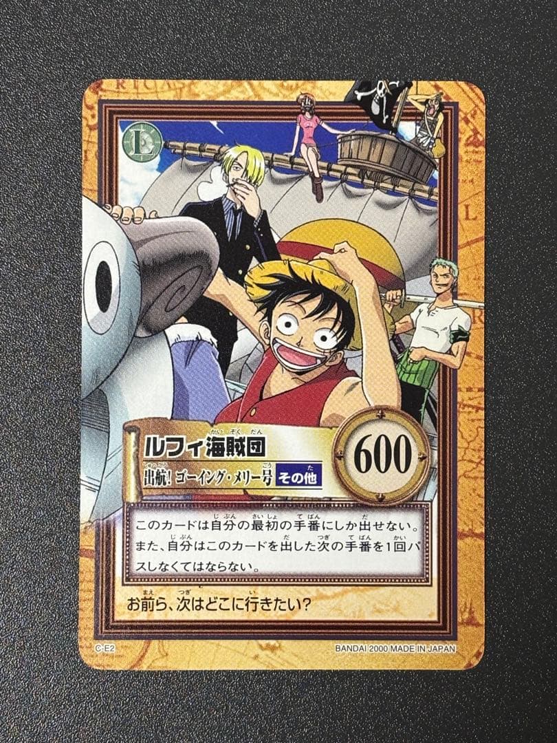 【美品】ワンピース ハイパーバトル カードダス C-E2 ルフィ海賊団
