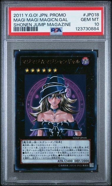 【PSA10】 遊戯王 マジマジマジシャンギャル プロモ ②