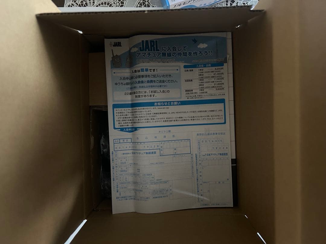 新品未使用Icom IC-705 HF/50/144/430MHzアマチュア無線