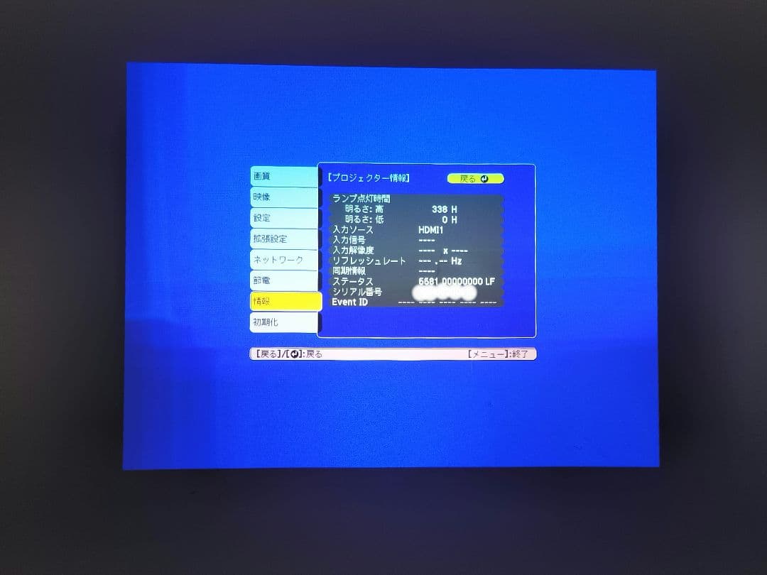 EPSON EB-2065 プロジェクター　高輝度5500lmXGAジャンク扱い