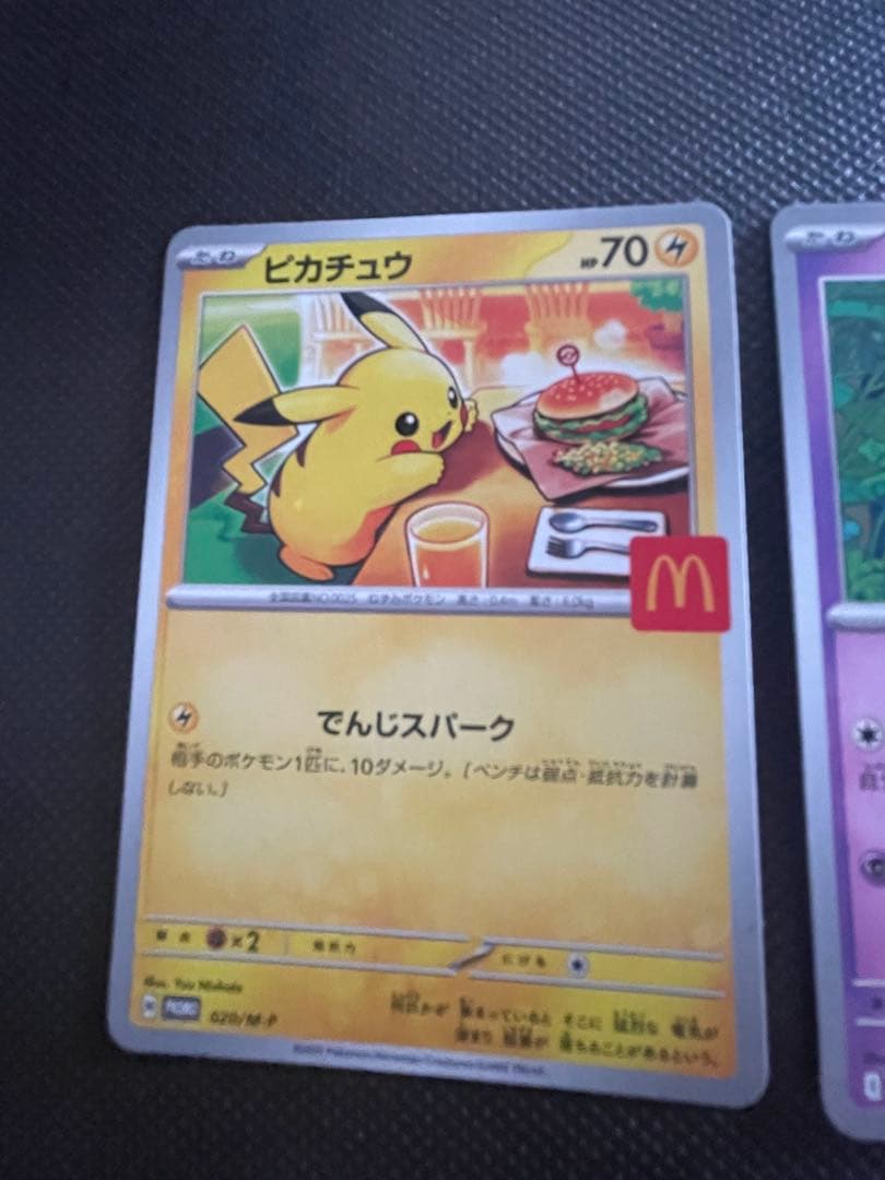 マクドナルドコラボ　ポケカ　6枚セット