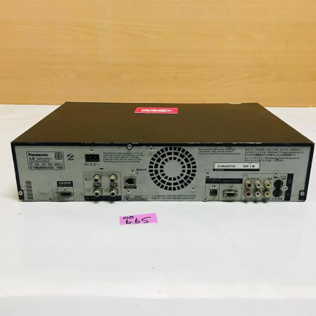 Panasonic パナソニック HDD DVDレコーダー DMR-XP22V