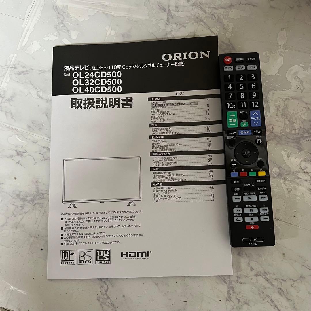 リクエスト価格全国送料込3ヵ月前購入オリオン24V型液晶テレビOL24CD500