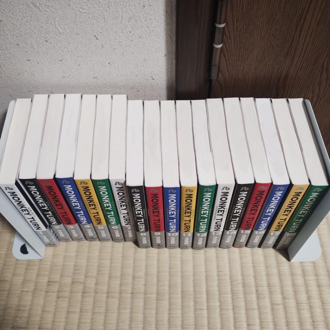 モンキーターン 文庫版　全巻