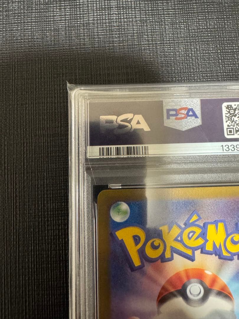 【カンダシンジ先生】ヤドラン　020/078 PSA10 希少性有