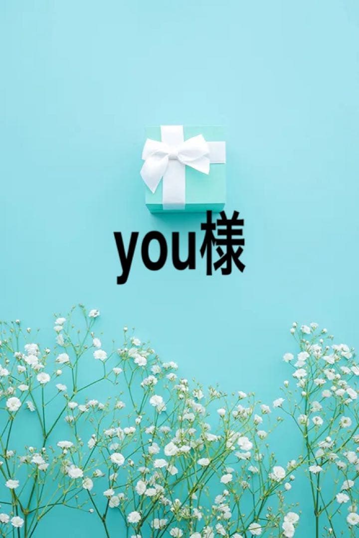 you出品になります。