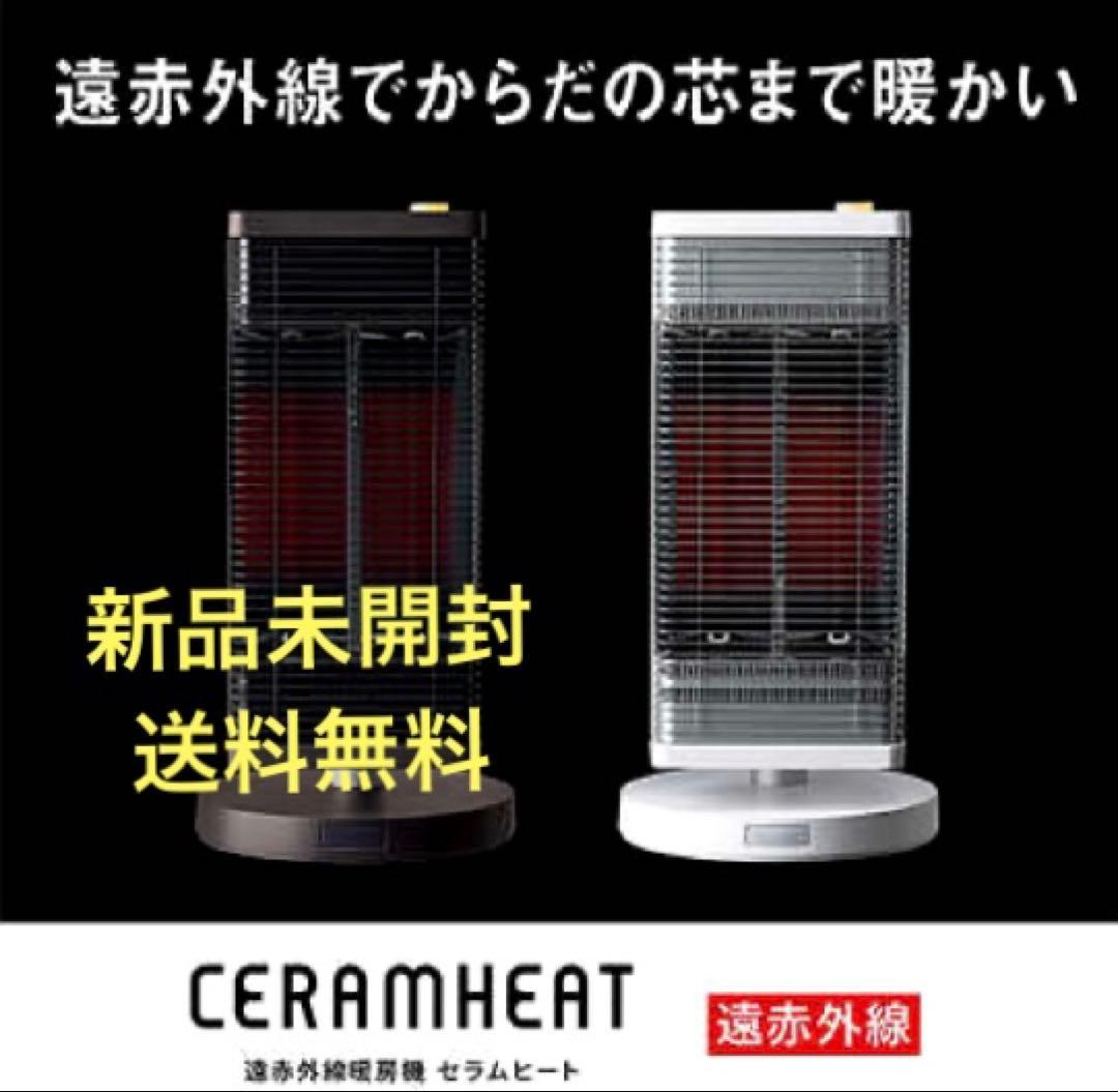 ◆新品未開封◆ダイキン／セラムヒート／遠赤外線暖房機／ERFT11SSE3
