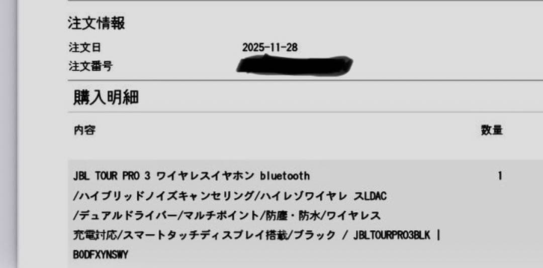 JBL TOUR PRO 3 BLACK 新品 未開封品