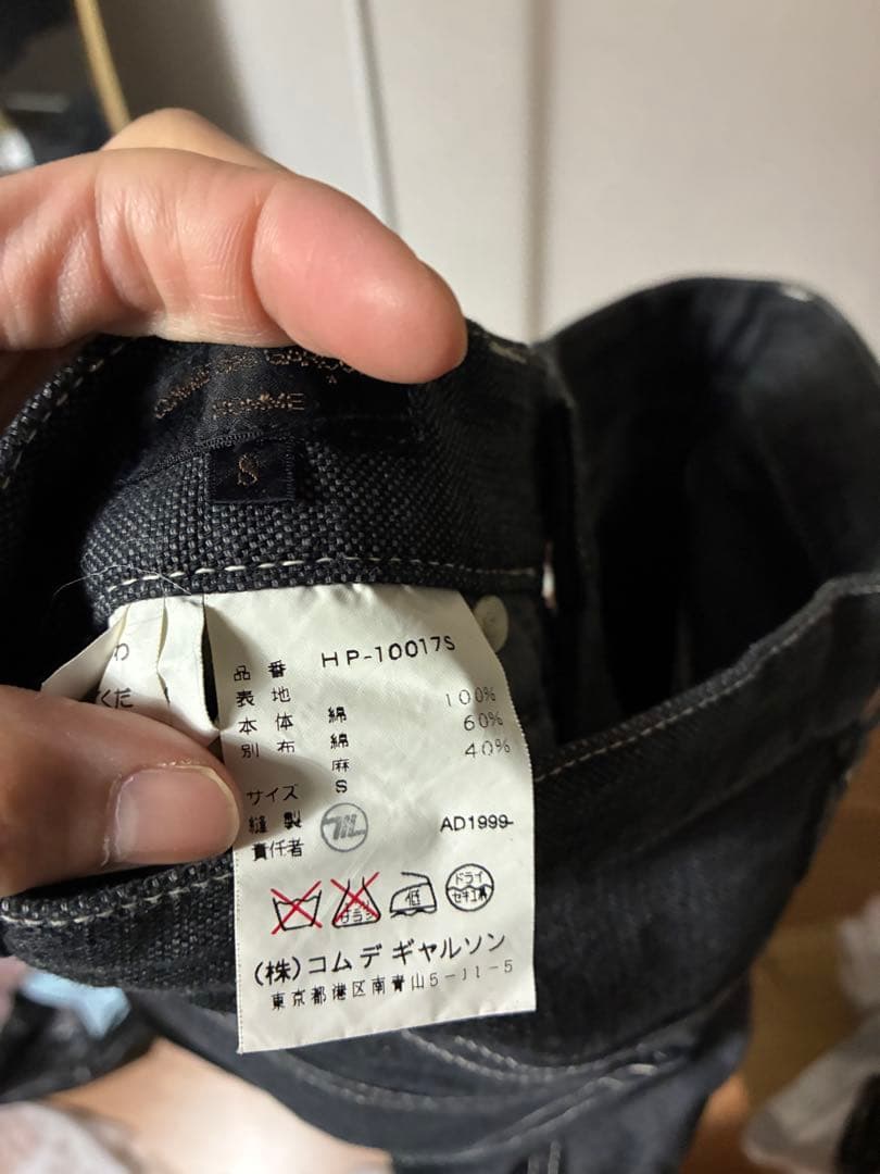 COMME des GARCONS HOMME 田中オム 切替デニムパンツ