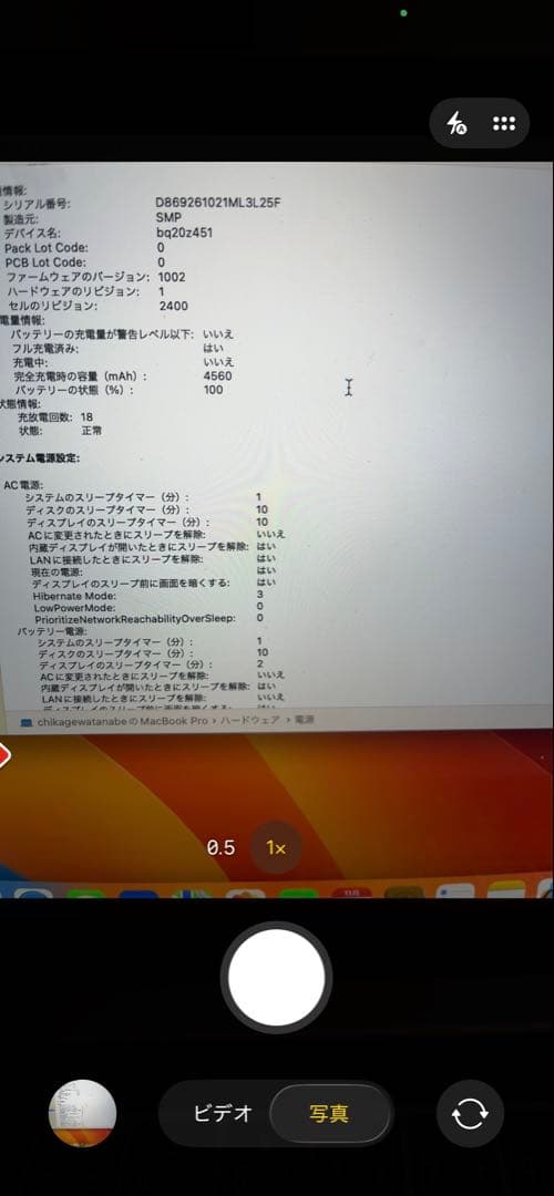 Apple MacBook Pro 2019年モデル、ほとんど使ってません。