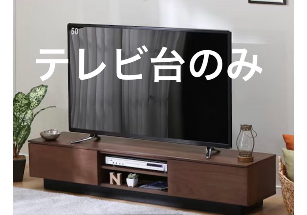 テレビ台(ローボードレシェンテ 150LB MBR) （ニトリ）（送料込み）