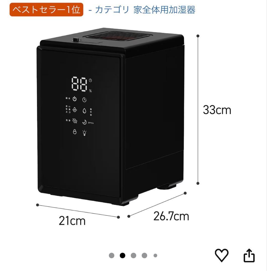 山善 スチーム加湿器