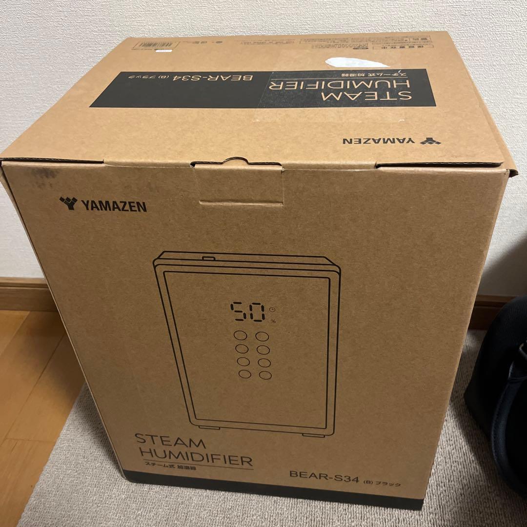 山善 スチーム加湿器