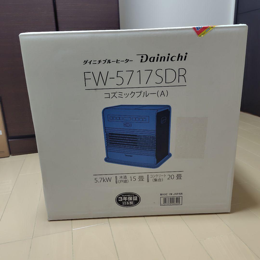 Dainichi FW-5717SDR 石油ファンヒーター コズミックブルー