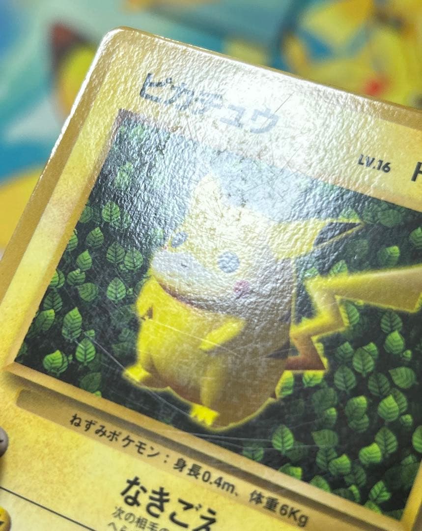 旧裏　ピカチュウ　コロコロ　光沢ありプロモ　ピカチュウlv.15 引退品