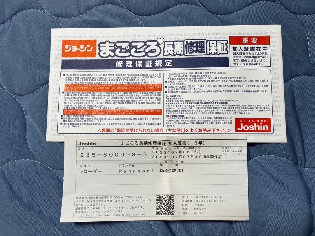 【新品未開封、長期保証付】パナソニック　4Kレコーダー　DMR-4CW201