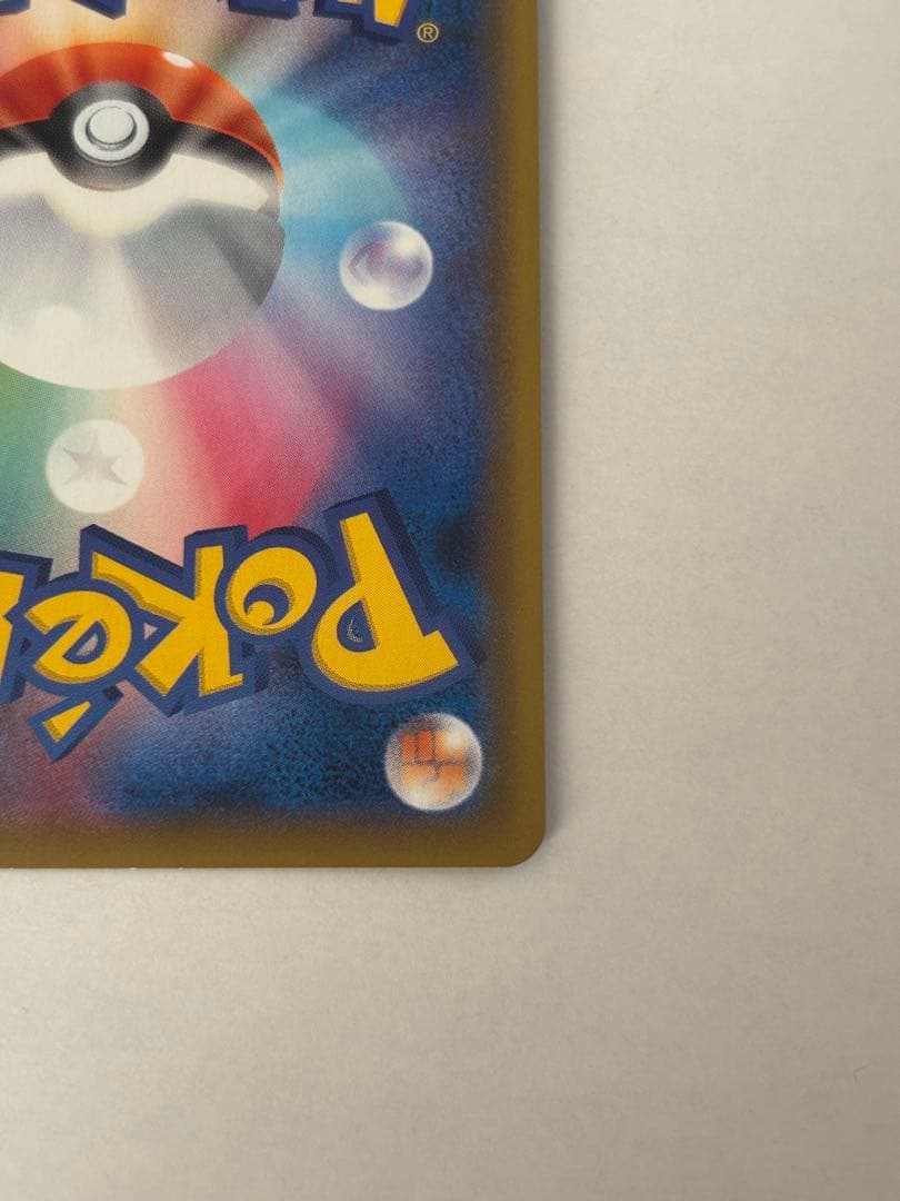 ニンフィアGX SSR SM8b GX 238/150