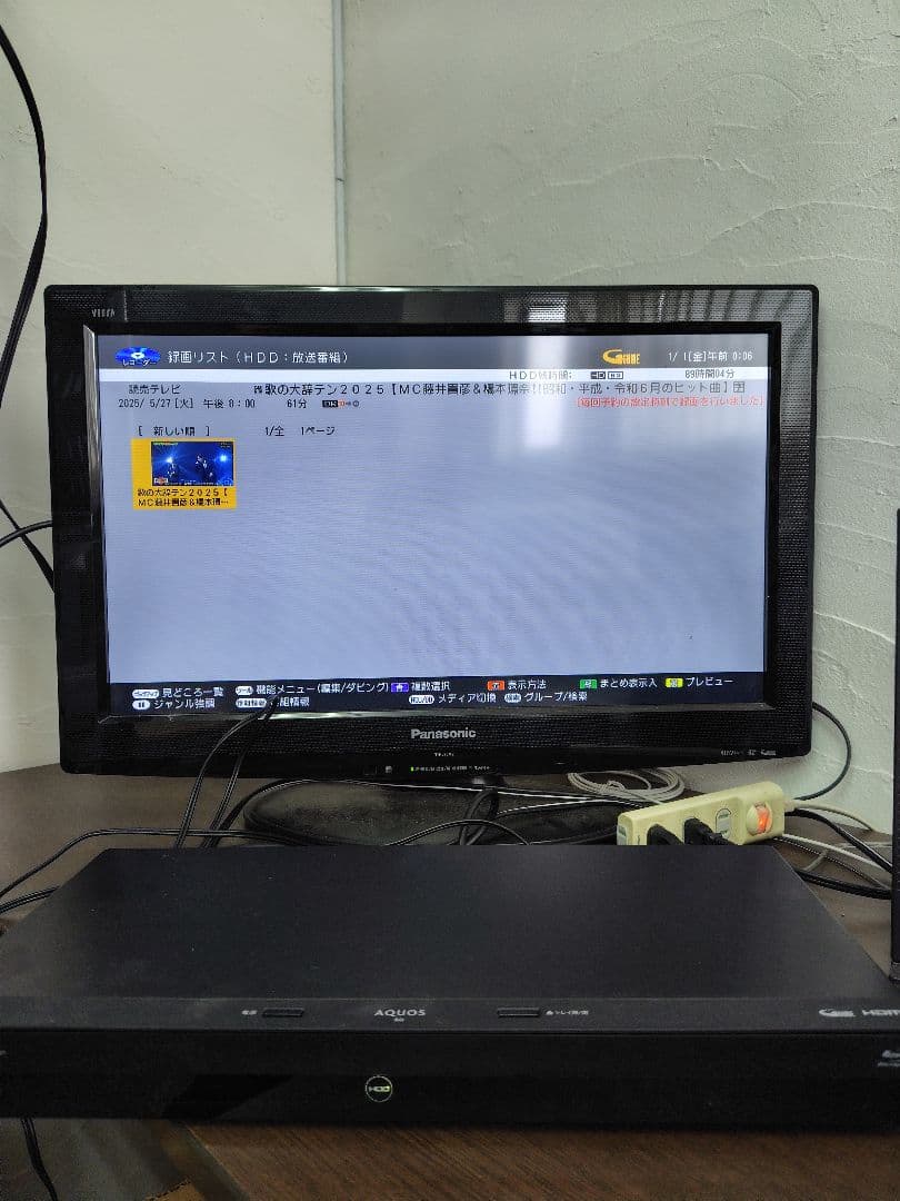 SHARP AQUOS BD ブルーレイレコーダー2B-C10EW1 23年製