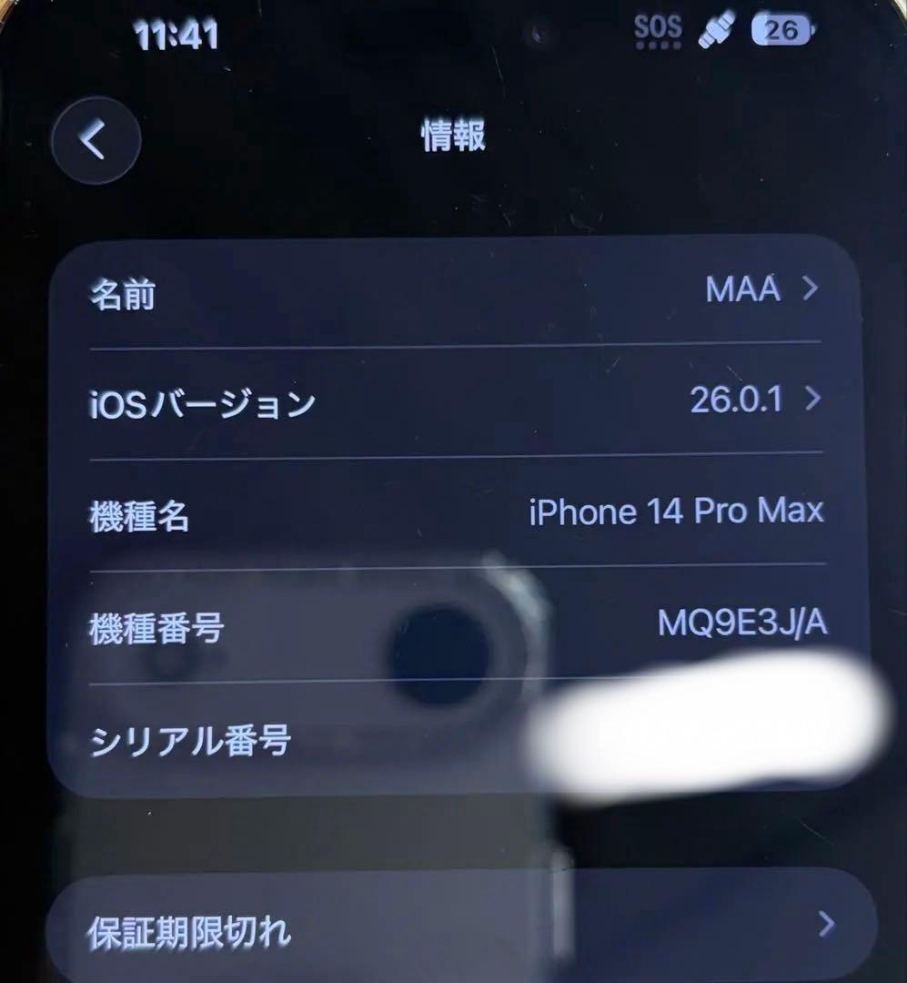 Apple iPhone14Promax ディープパープル 256GB 本体