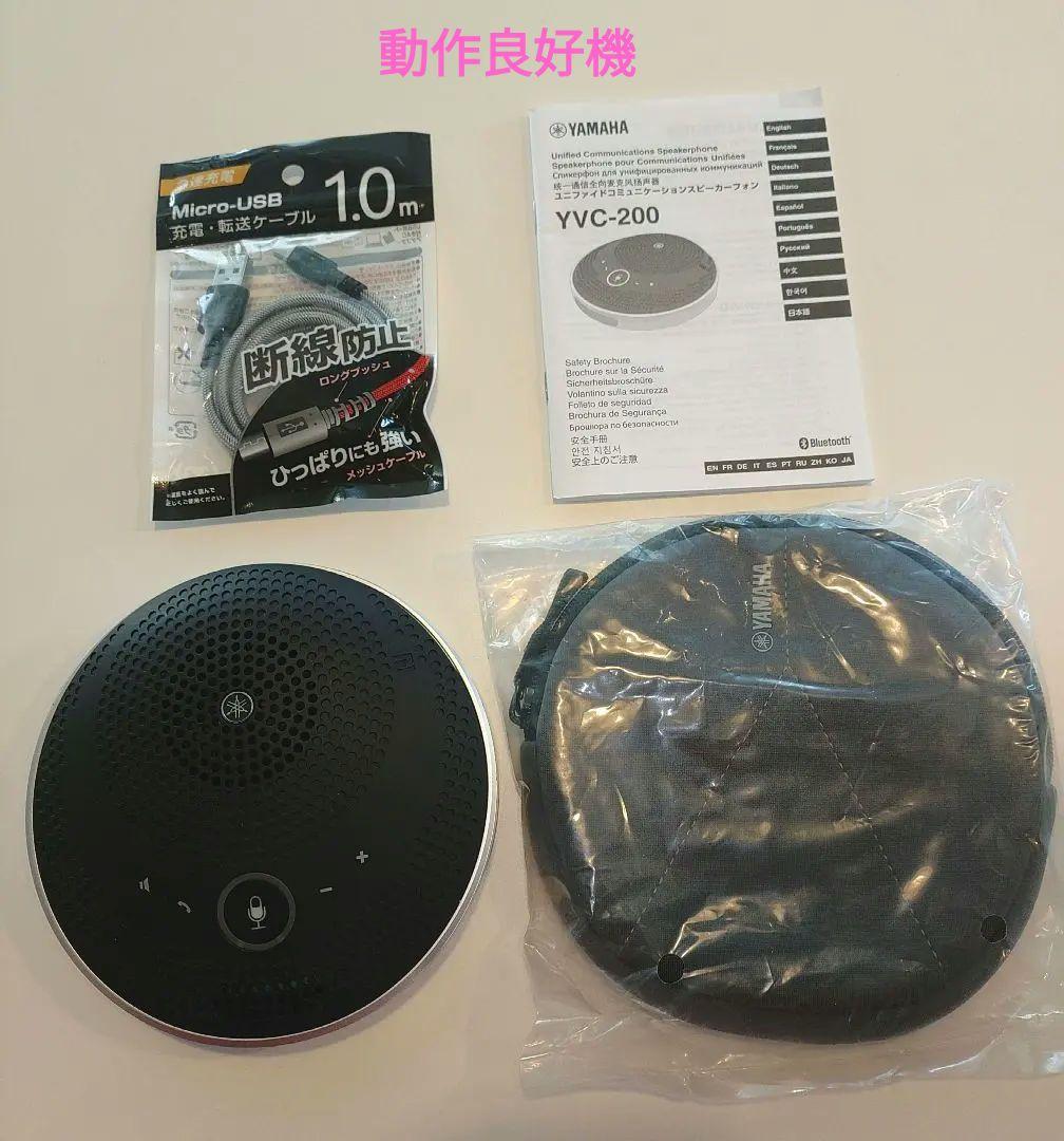 《動作良好》YAMAHA コミュニケーションスピーカーフォン YVC-200 黒