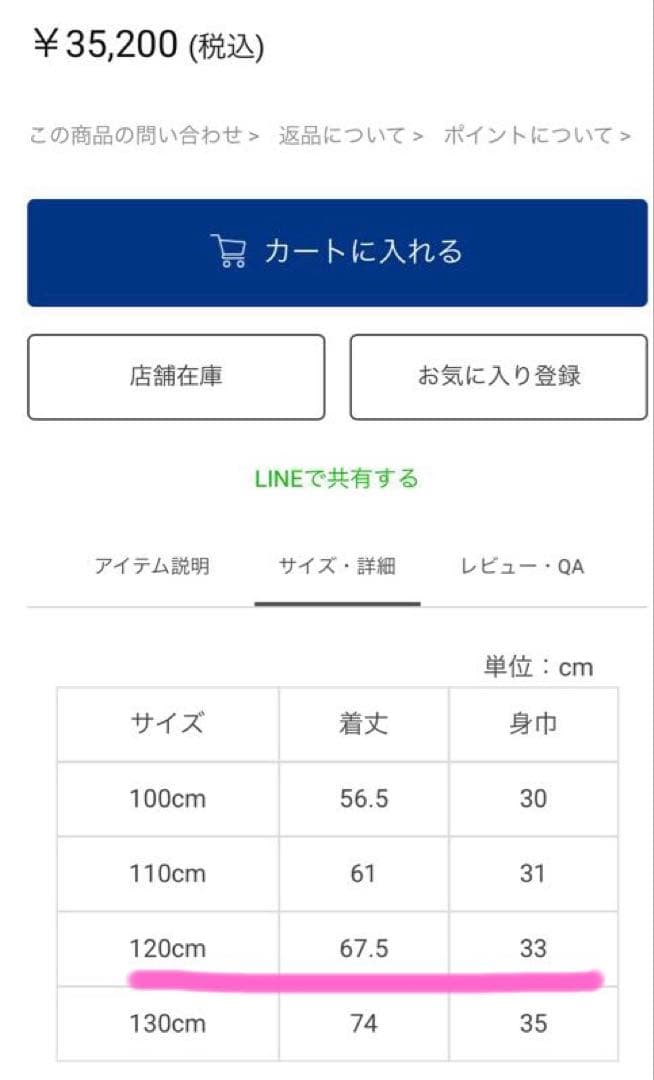 mezzopiano メゾピアノ フォーマルワンピース 120