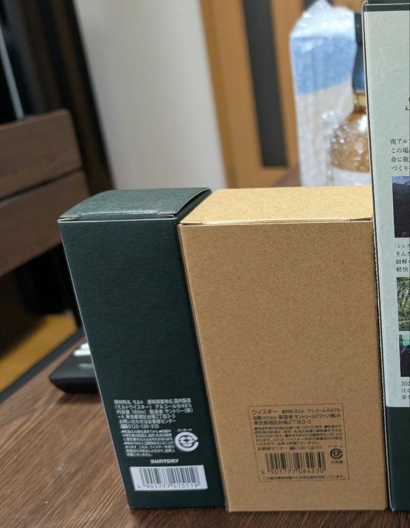 と*い様 白州蒸溜所限定２本セット