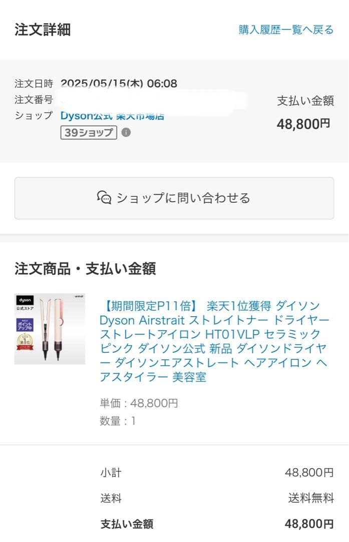 Dysonドライヤー Dyson Airstraiストレイトナー