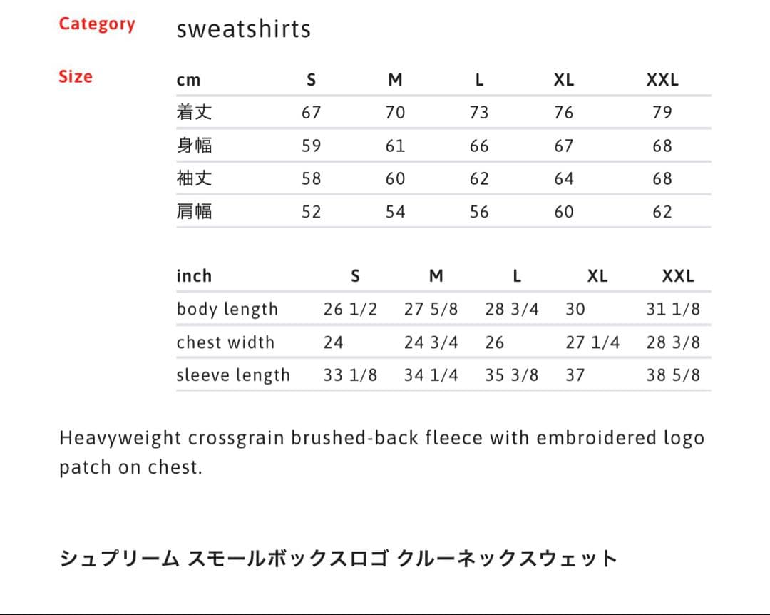 supreme small box crewneck スウェット　クルーネック