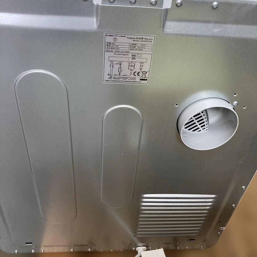 Yoquna 衣類乾燥機 6kg pro UV消臭 除菌 タイマー5段階 乾燥