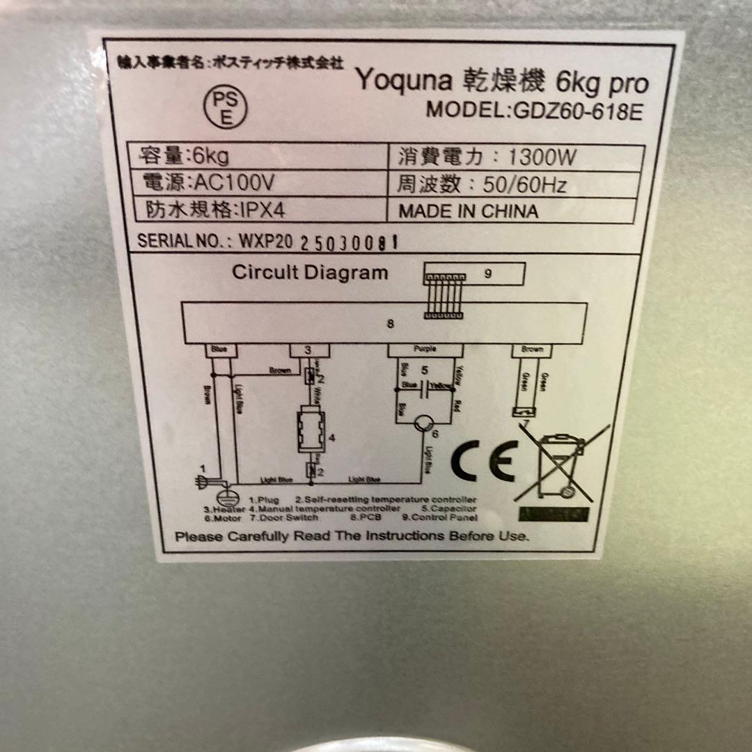 Yoquna 衣類乾燥機 6kg pro UV消臭 除菌 タイマー5段階 乾燥