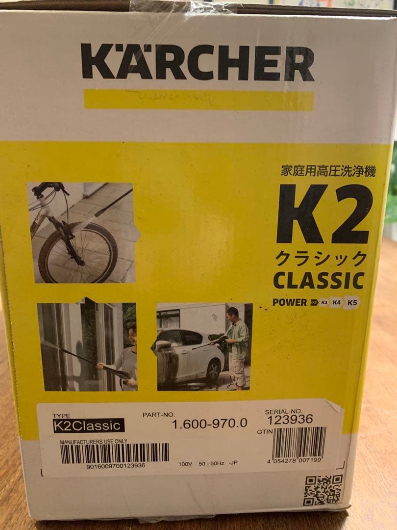 KARCHER K2 CLASSIC 高圧洗浄機 新品未開封