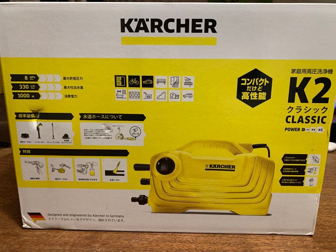KARCHER K2 CLASSIC 高圧洗浄機 新品未開封